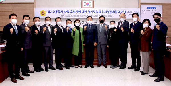▲ 경기교통공사 사장 후보자에 대한 경기도의회 인사청문위원회 회의.