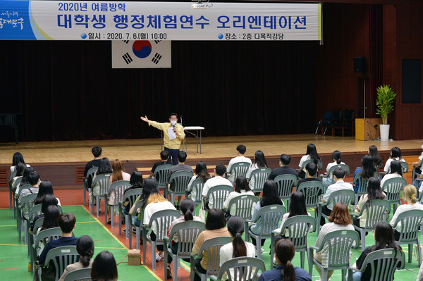 동대문구 2020 여름방학 대학생 행정체험 오리엔테이션