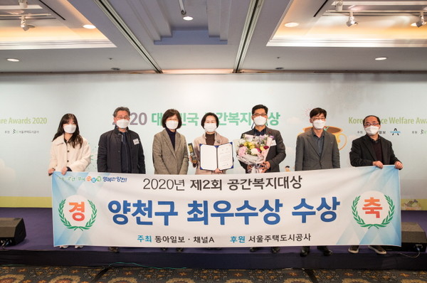 공간복지대상 시상식