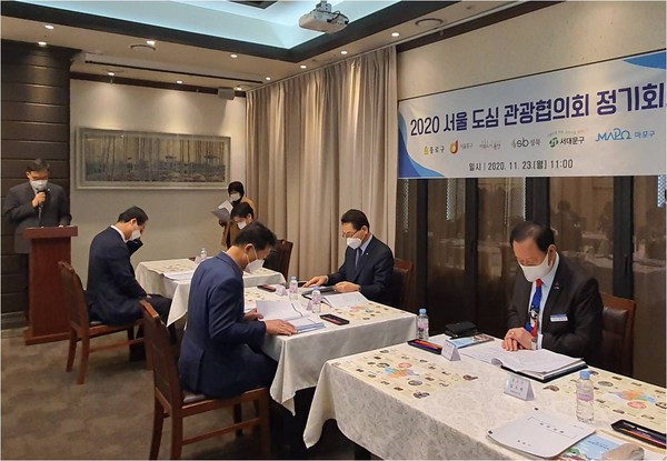 서울 도심 관광협의회 정기회의
