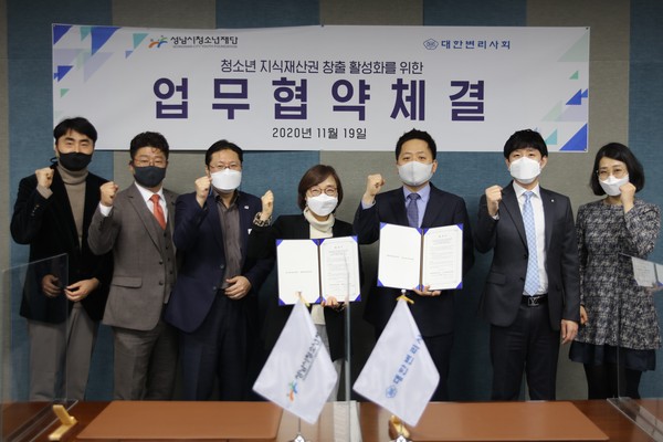 본부_대한변리사회 업무협약