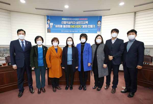 ▲ 하남시의회 더불어민주당, 성인지 교육 실시.