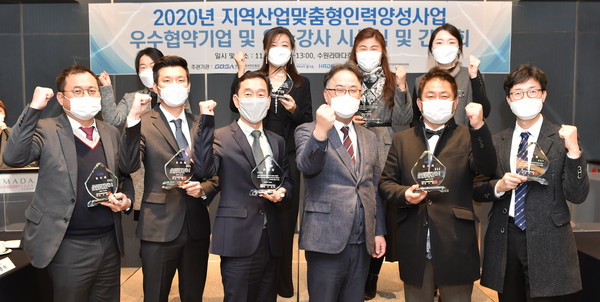 지역산업 맞춤인력양성사업 우수협약기업 시상식