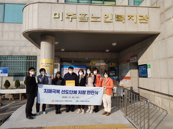 치매극복선도단체 현판식