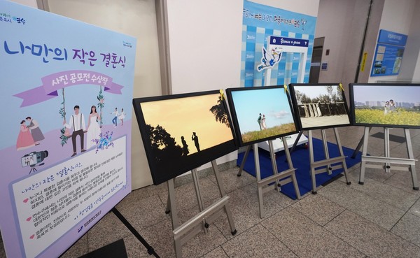 '나만의 작은 결혼식' 사진 전시회