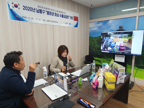 중화권 수출상담회 현장