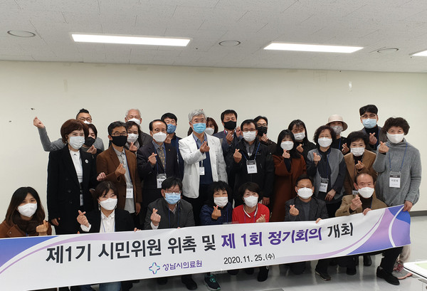 시민위원회 발족