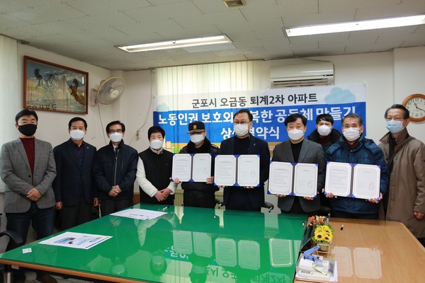 김귀근 의원 아파트 노동자 인권증진 상생협약식 참석