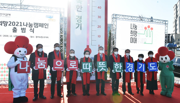 이재정 교육감, “모든 도민 가정에 사랑의 열매 맺길 기대”(사진4)