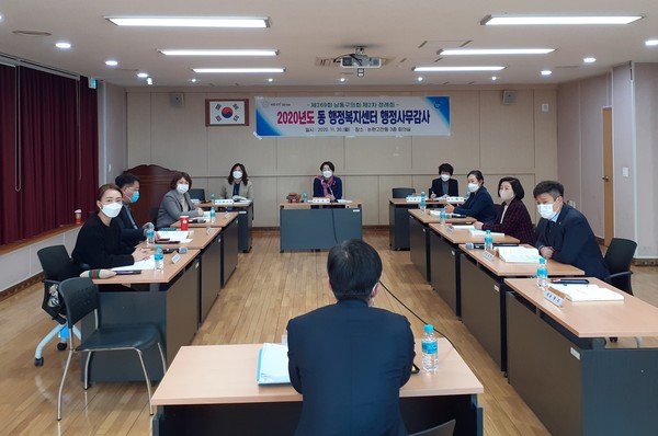 논현고잔동행정복지센터 행정사무감사