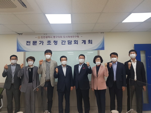 동구의회 도시재생사업 연구회