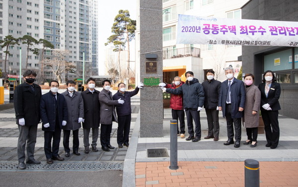 루원시티 대성베르힐 최우수관리단지 인증 제막식