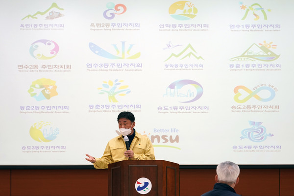 연수구, 14개 洞 주민자치운영 온택트 성과공유회 개최