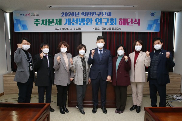 주차문제 개선방안연구회