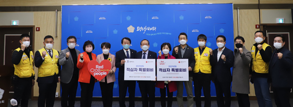 ▲ 적십자 특별회비 전달.