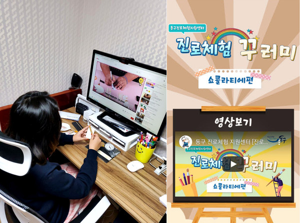 진로체험 꾸러미 지원사업