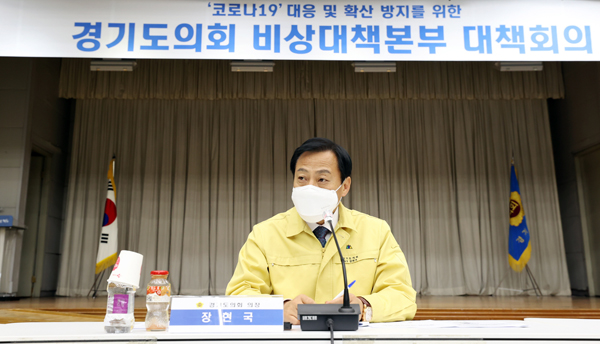 ▲ 장현국 의장, 연말 주요행사 취소.연기 등 감염병 예방강화 주문.