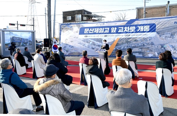 문산제일고 파 방호벽 철거공사 개통식