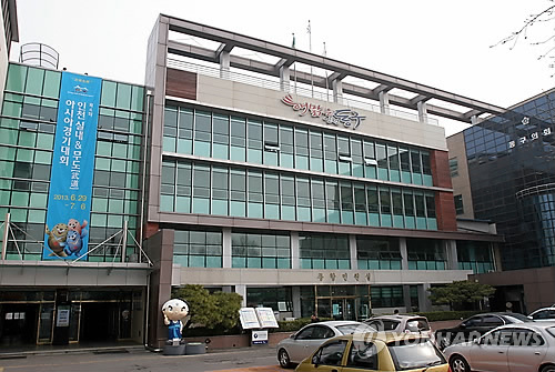 인천 동구청