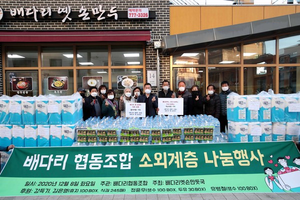 배다리협동조합 소외계층 나눔행사