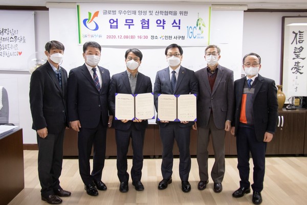 서구-인천글로벌캠퍼스, 글로벌 인재 양성·산학협력에 한뜻