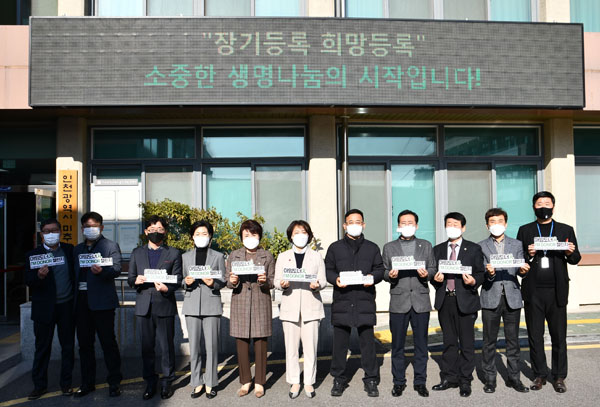 ▲ 장기기증 희망등록 캠페인.