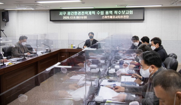 ‘서구 공간환경전략계획 수립’ 착수보고회 열려