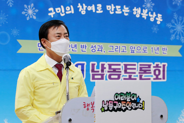 남동토론회