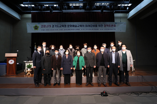 ▲ 문화예술교육 미래준비 위한 정책토론회.