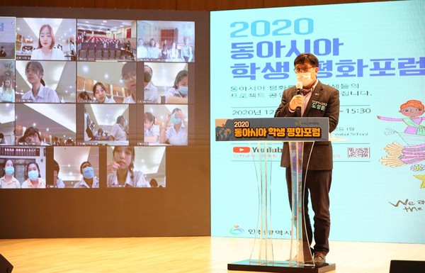동아시아 학생 평화포럼