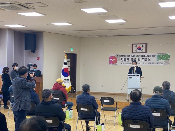 인천 중구 부동산소유권 이전등기 특별조치법 시행 관련 보증인 교육 및 위촉