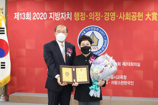 ▲ 용산구의회 박미화 의원, 지방자치 의정대상 수상.