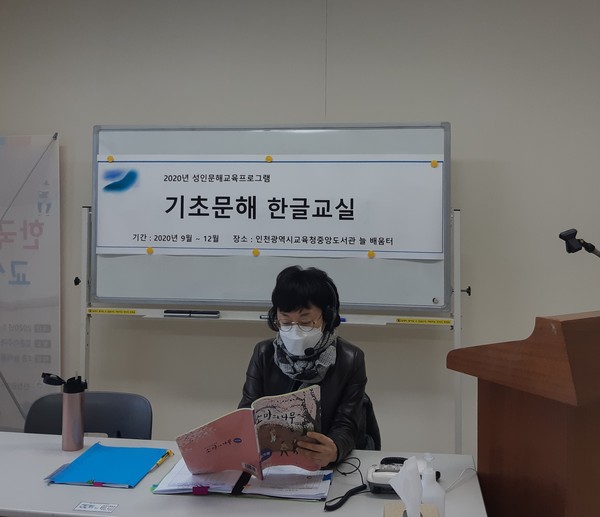 중앙도서관_성인문해교육