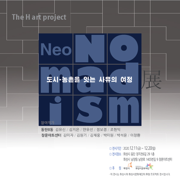 전시 홍보이미지