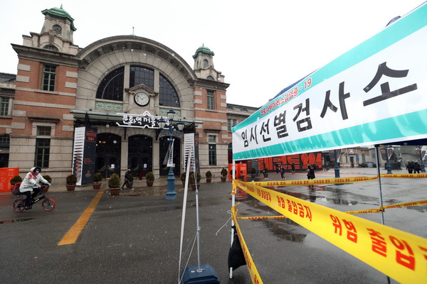 ▲ 서울 용산구 서울역 앞에 설치된 임시선별검사소. /뉴시스