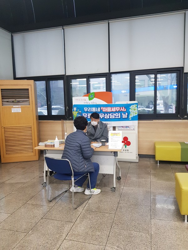 무료세무상담의 날
