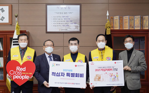 ▲ 내년도 적십자 특별회비 전달.