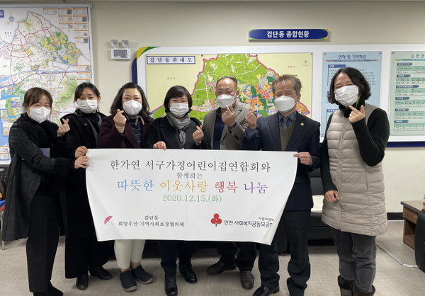 서구가정어린이집연합회, 코로나19 극복 이웃돕기 성금 전달