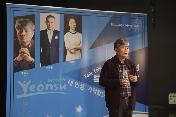 연수구, ‘2020년 톡톡 인생학교’ 온라인 진행