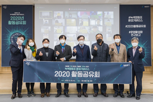 ▲ 환경거버넌스 활동 공유회.