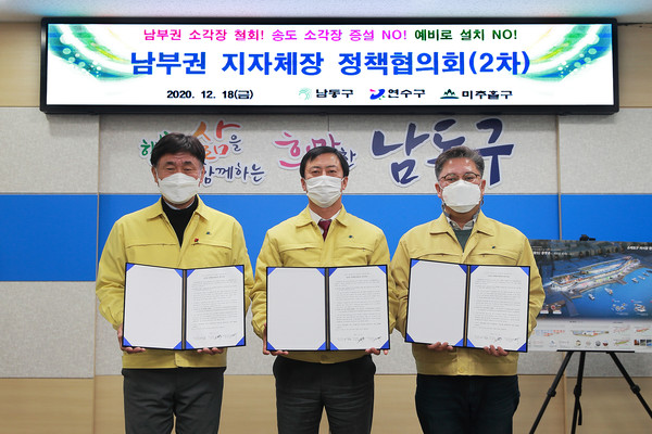 남부권 2차협의회