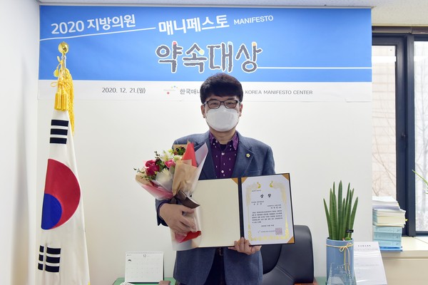 사본 -보도자료-이익성 부의장 매니페스토 약속대상 수상