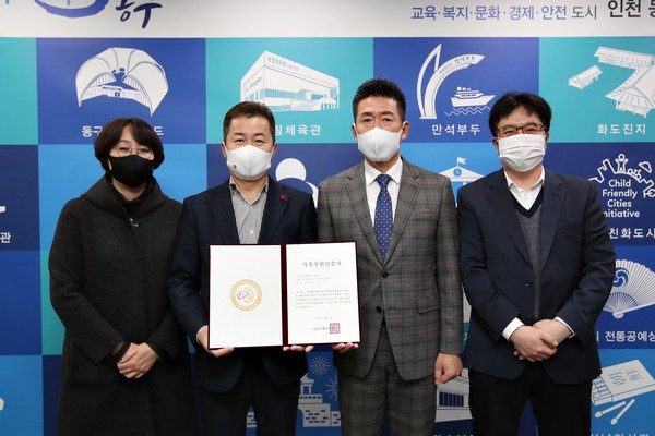여성가족부 가족친화 재인증