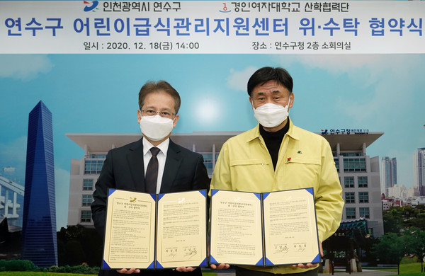 어린이급식관리지원센터 위탁운영 협약 체결