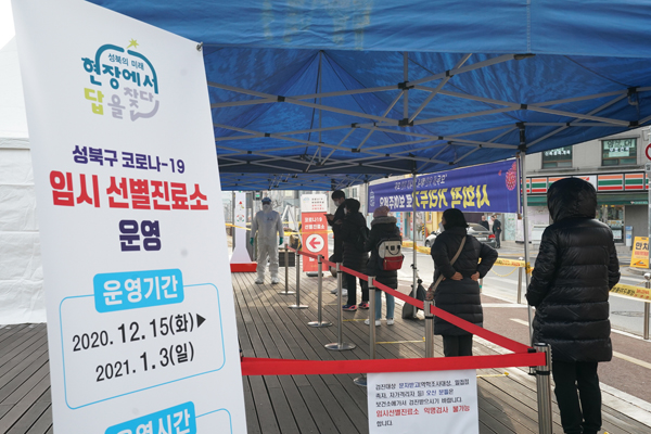 ▲ 서울특별시 민방위 교육장에 위치한 선별진료소.