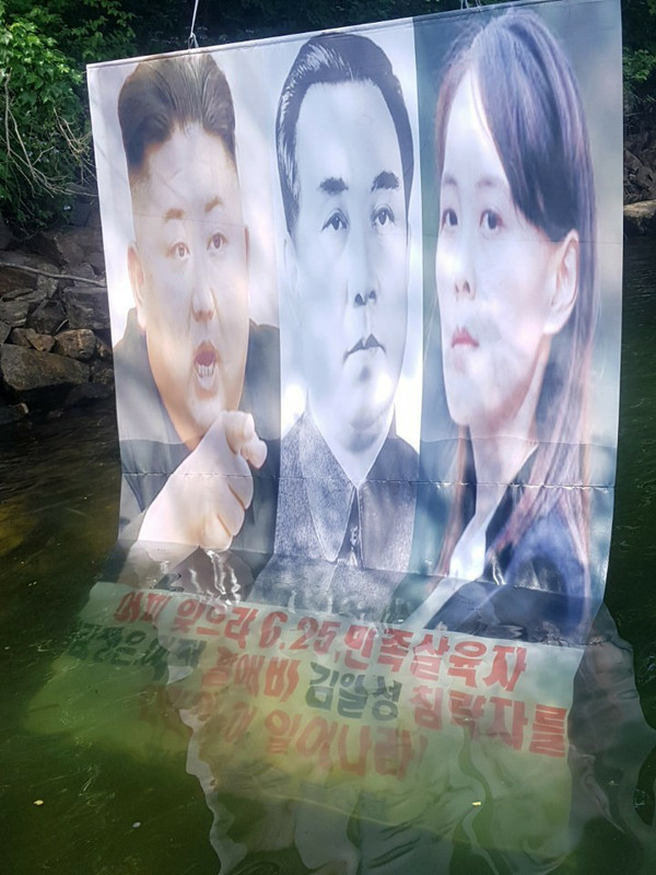 ▲ 강원도 홍천에서 발견된 대북전단.