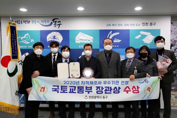 2020년 지적재조사 우수기관 선정 국토교통부 장관상 수상