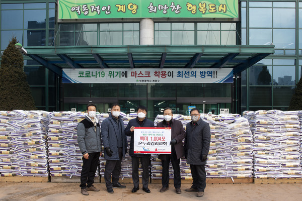 온누리감리교회, 계양구에 백미 1,004포 기탁