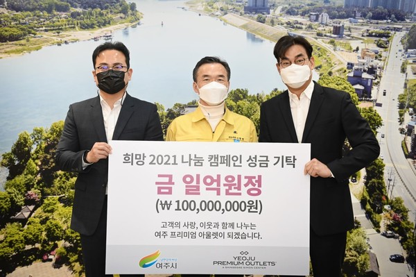 24일 오전 여주시청에서 열린 기탁식_왼쪽부터 허영무 신세계사이먼 CSR팀장_이항진 여주시장_도현철 여주 프리미엄 아울렛 점장