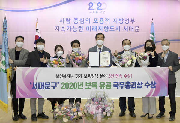 ▲ 문석진 서대문구청장(오른쪽 네 번째)이 보건복지부의 2020년 보육사업 평가에서 상을 받은 뒤, 구청 6층 강당에서 관련 부서 직원들과 자리를 함께했다.